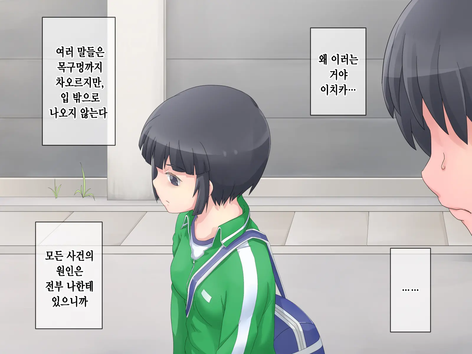Asobi No Hate Ni